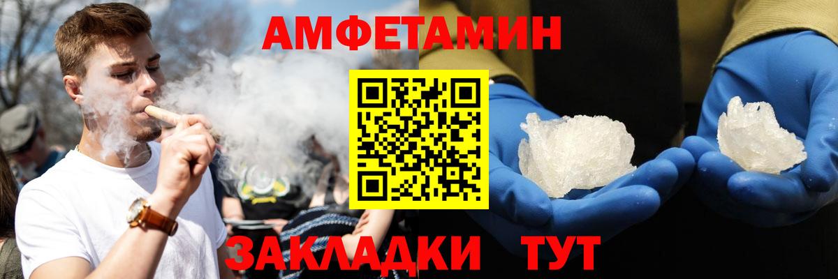 Амфетамин Premium  Амфетамин  Красноярск  АМФЕТАМИН  Вход с VPN 
