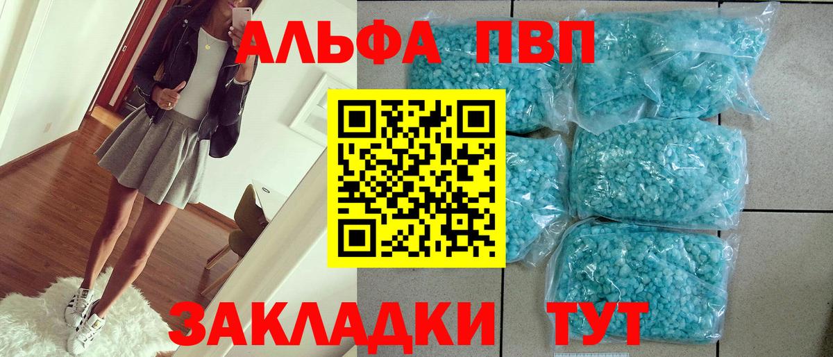 APVP мука  Вход с VPN  APVP VHQ  Красноярск 
