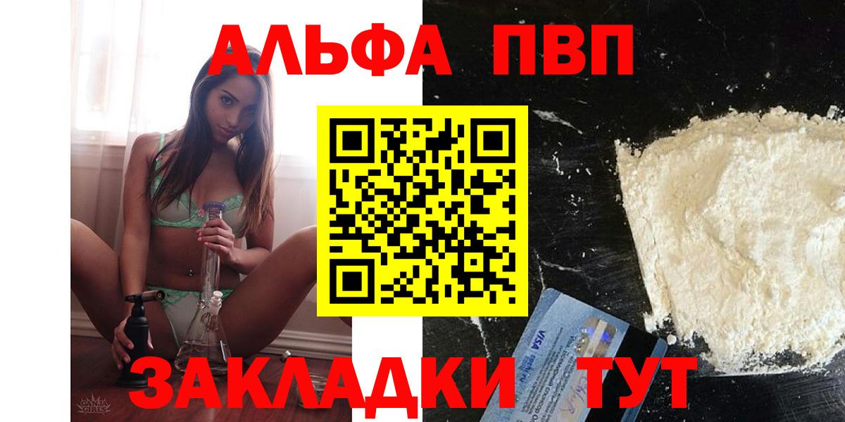 Alpha-PVP кристаллы Красноярск