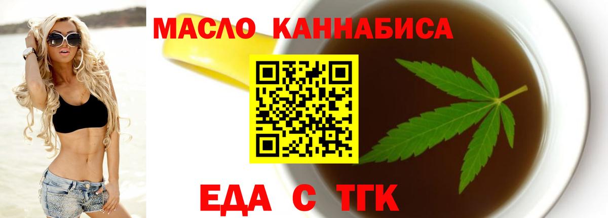 Красноярск  Печенье с ТГК конопля  Вход с VPN 