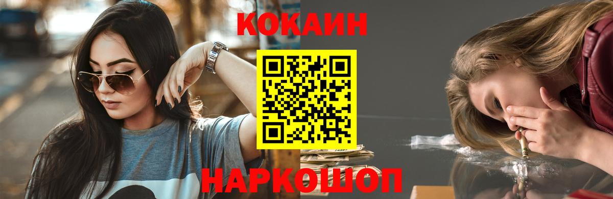 Красноярск  Cocaine  где найти наркотики  КОКАИН 97%  Вход с VPN 