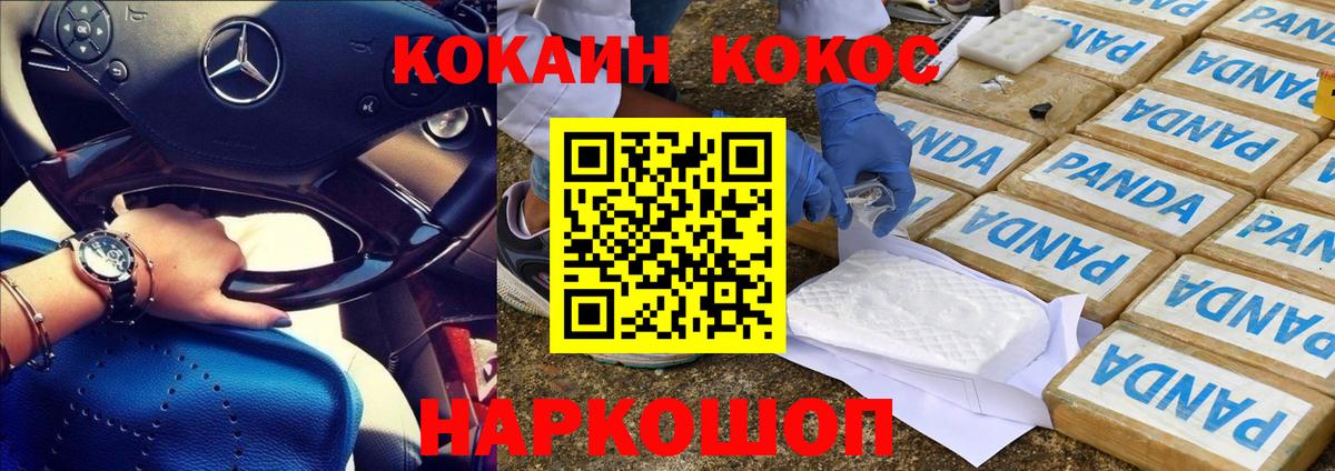 COCAIN VHQ Красноярск