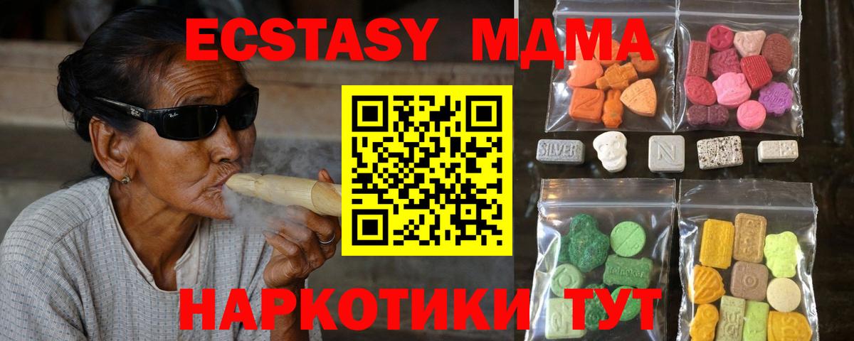 ЭКСТАЗИ 280мг  Вход с VPN  Красноярск 