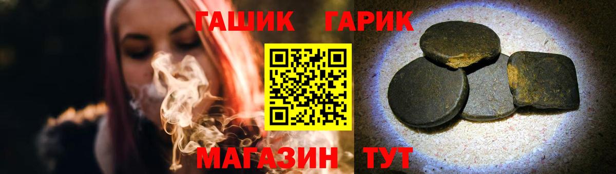 ГАШ убойный Красноярск