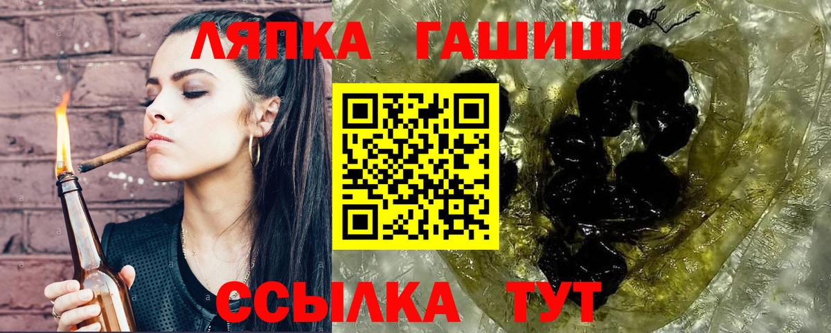 ГАШ убойный  ГАШИШ 40% ТГК  Гашиш  Красноярск  Вход с VPN 