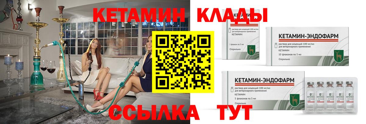 КЕТАМИН VHQ  блэк спрут онион  КЕТАМИН ketamine  Красноярск  Вход с VPN 