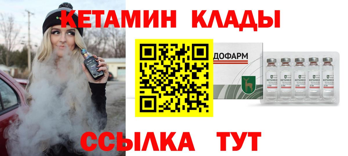 КЕТАМИН VHQ Красноярск