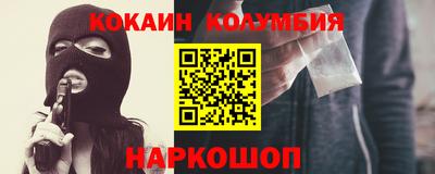 кокаин премиум Заводоуковск