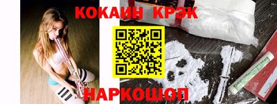 кокаин премиум Заводоуковск