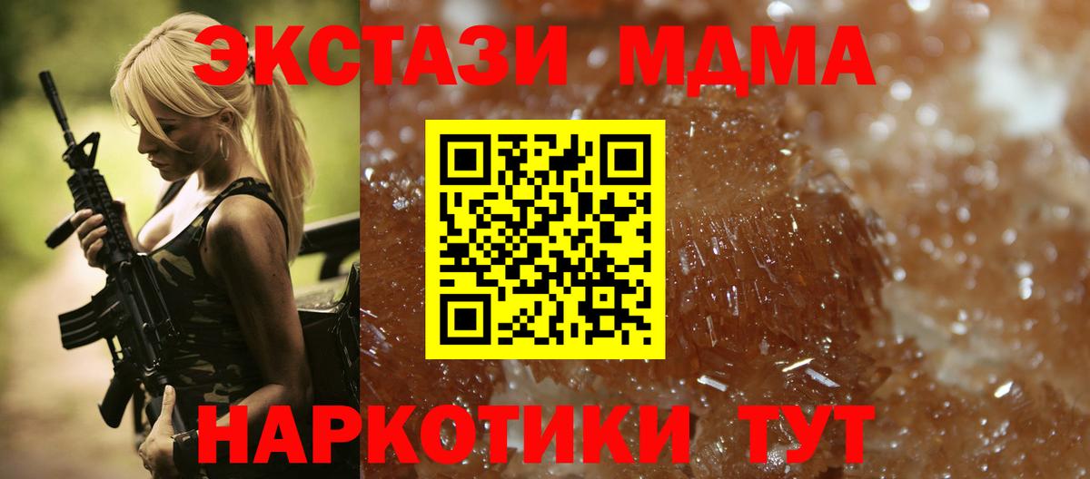 MDMA кристаллы Красноярск