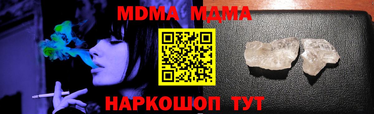 MDMA crystal  MDMA crystal  Красноярск  Вход с VPN 