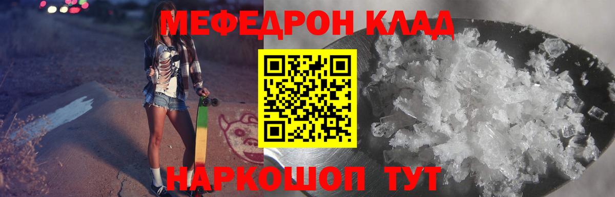 МЯУ-МЯУ  Мефедрон VHQ  Вход с VPN  ссылка на мегу сайт  Красноярск 