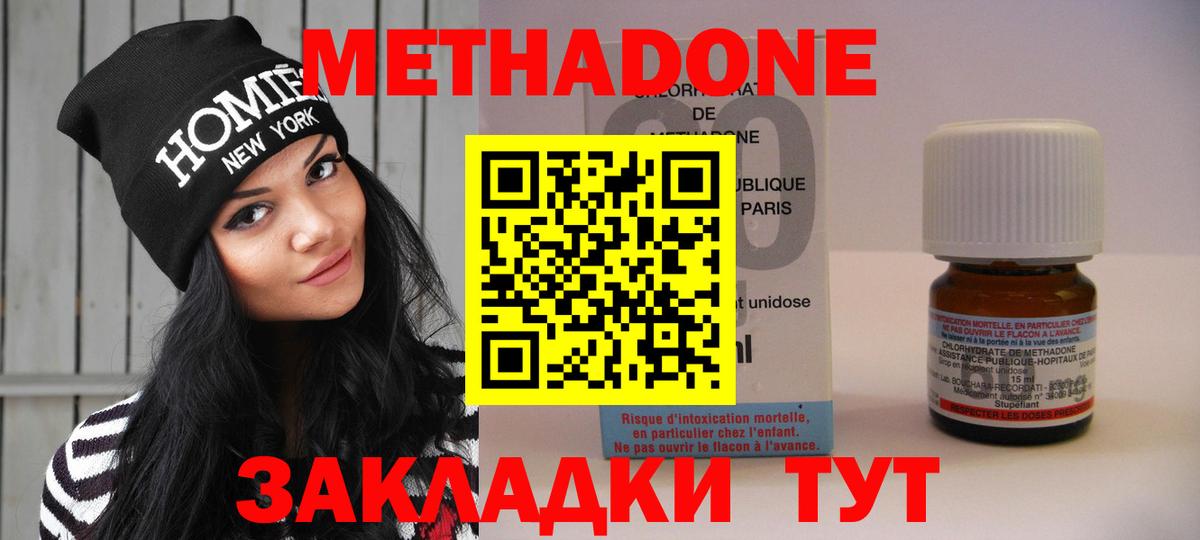 Красноярск  МЕТАДОН methadone  Вход с VPN  МЕГА зеркало  Метадон белоснежный 
