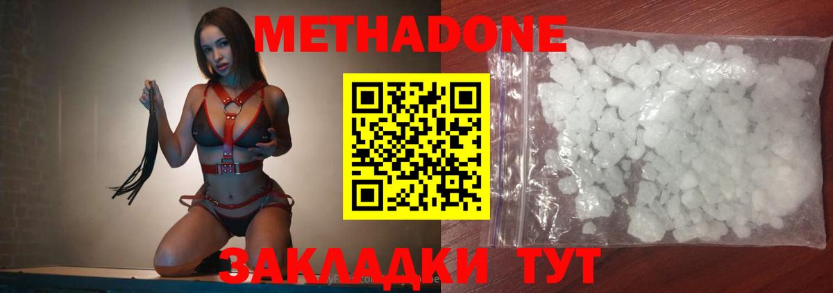 МЕФ   Гашиш  Каннабис  LSD-25  COCAIN  ГАШ  Красноярск  Меф МЯУ МЯУ  Вход с VPN  Кодеин 