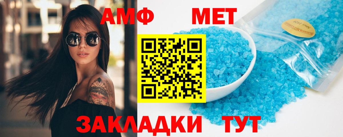Красноярск  Первитин  Вход с VPN  Первитин мет 
