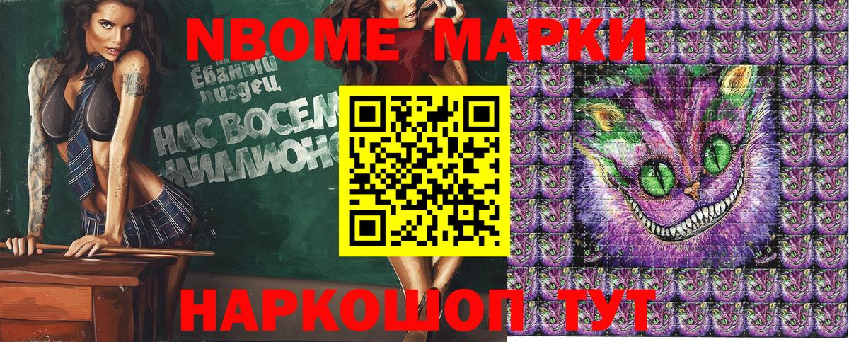 Марки NBOMe 1,5мг  Вход с VPN  Красноярск 