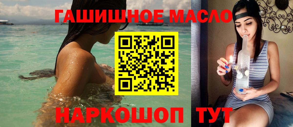 ТГК вейп  Вход с VPN  Красноярск  как найти закладки  Дистиллят ТГК THC oil 